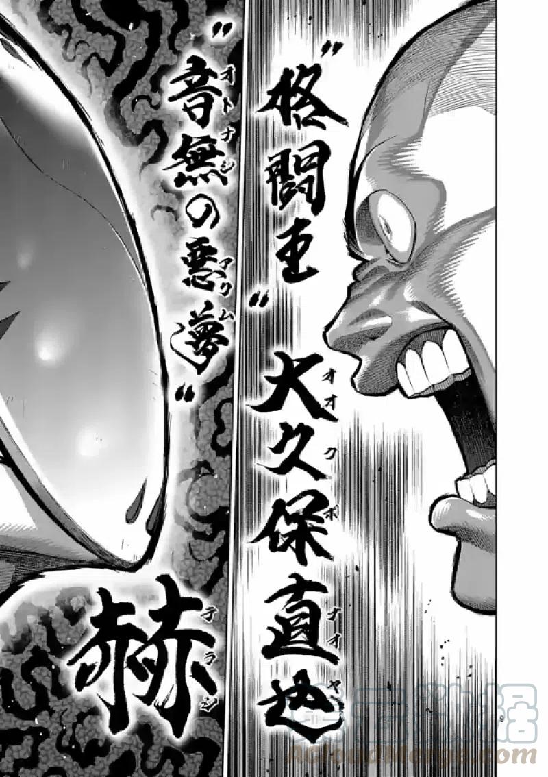 拳愿奥米迦113话
