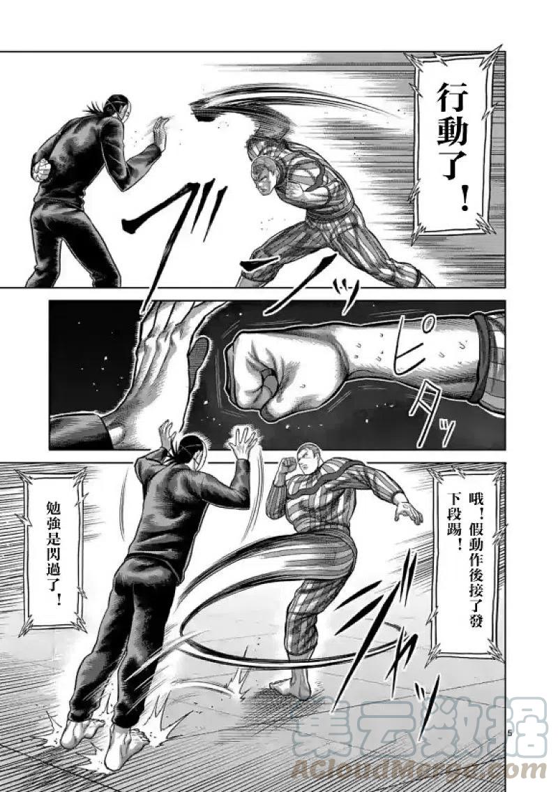 拳愿奥米迦114话