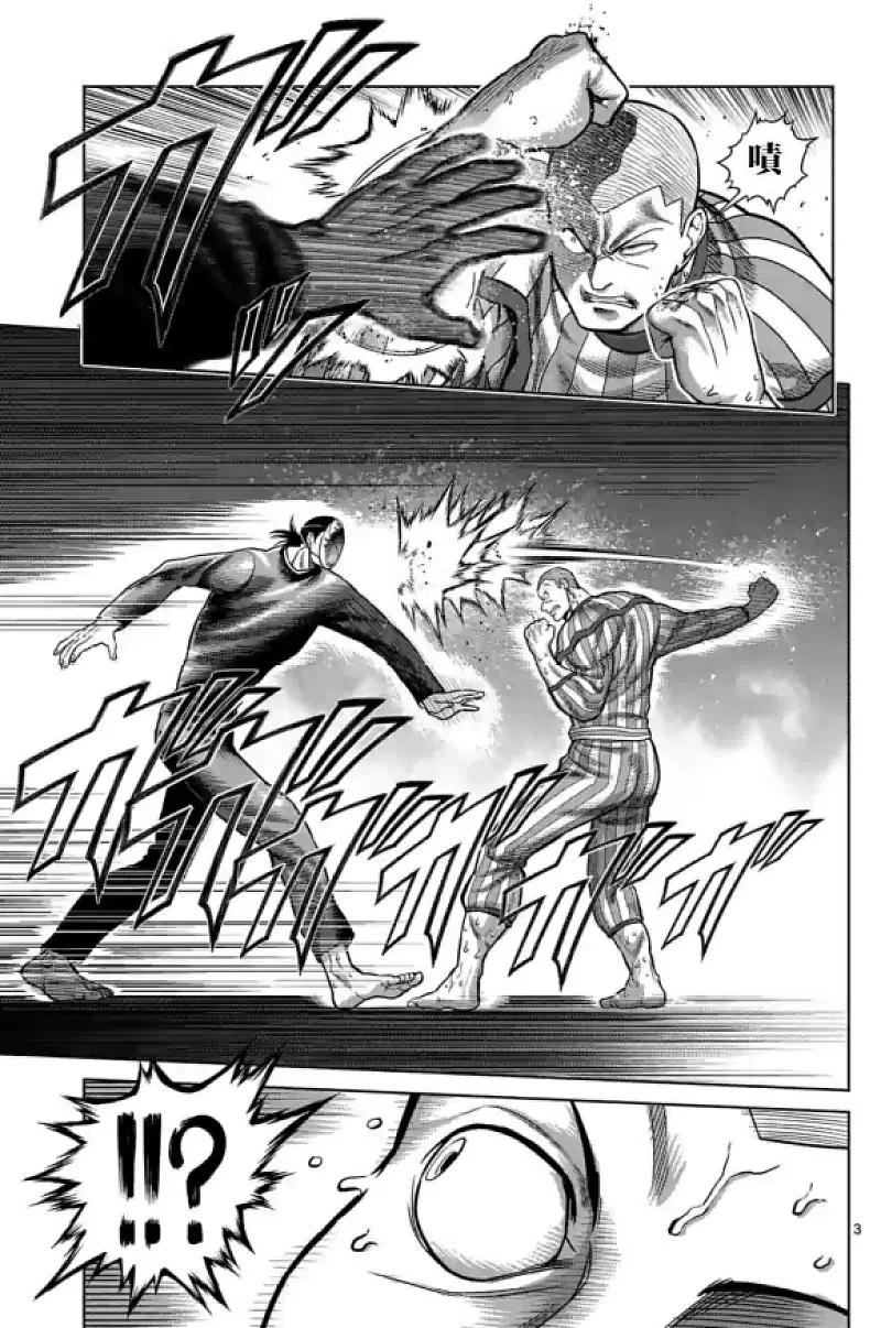 拳愿奥米迦114话后篇