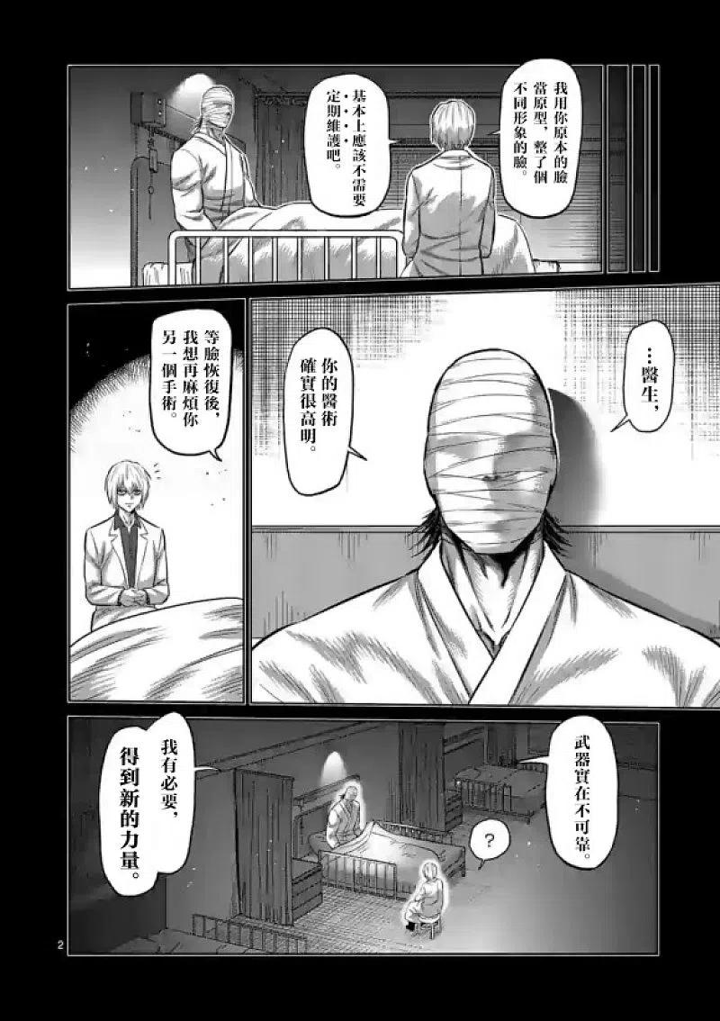 拳愿奥米迦115话