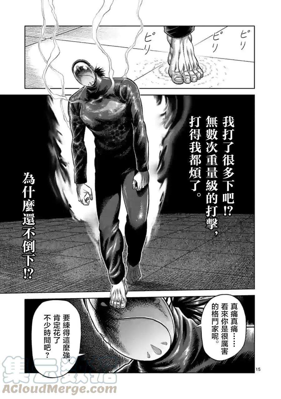 拳愿奥米迦116话