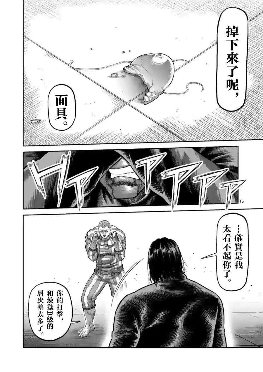 拳愿奥米迦117话