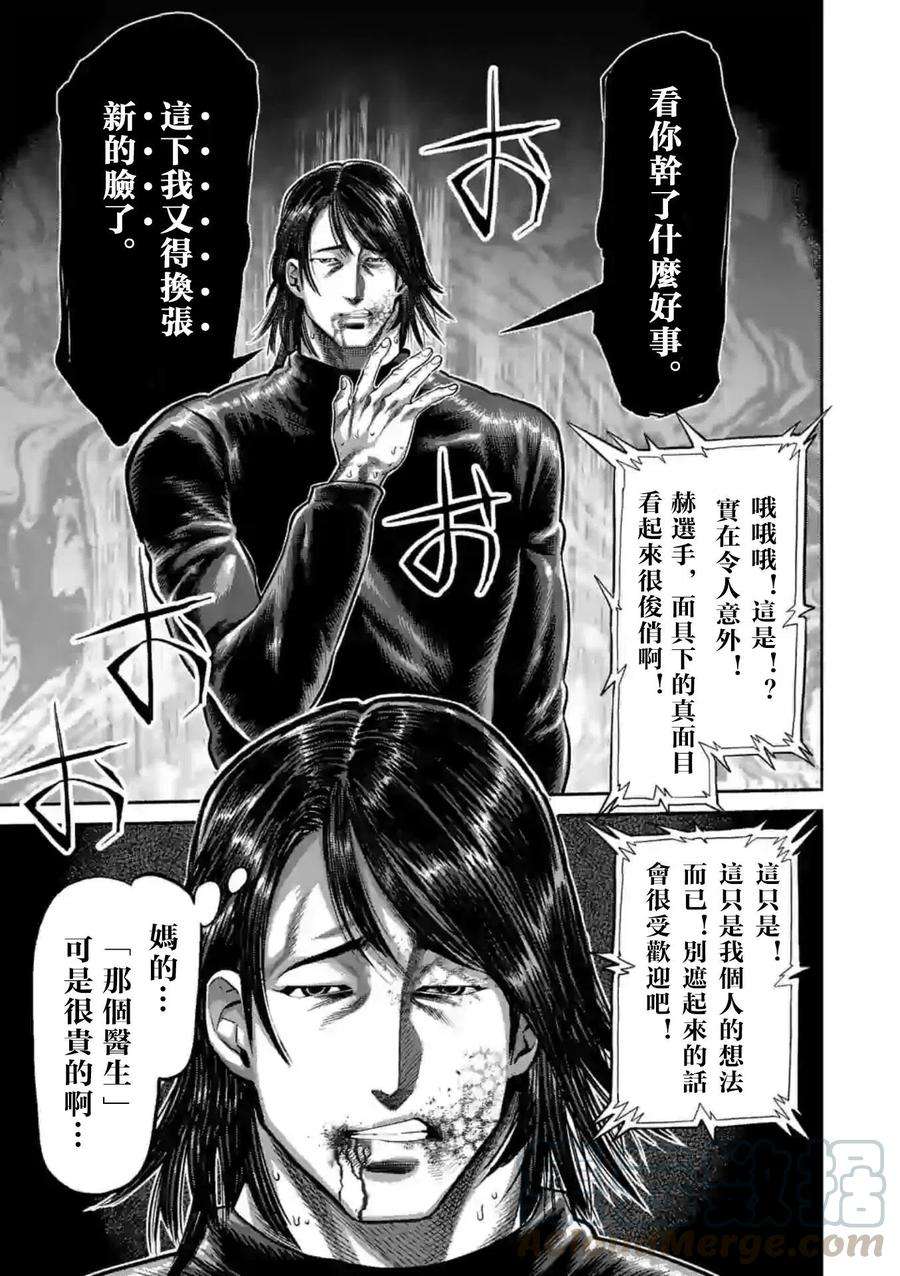 拳愿奥米迦117话