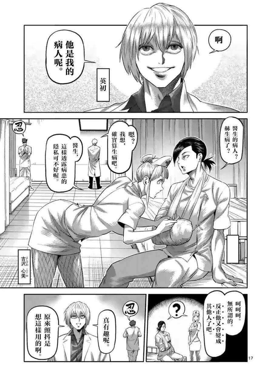 拳愿奥米迦117话
