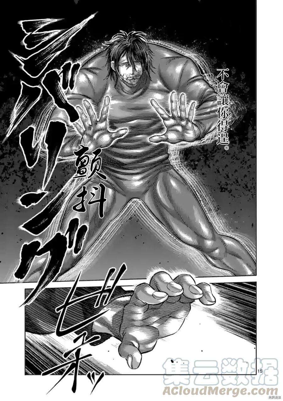 拳愿奥米迦118话