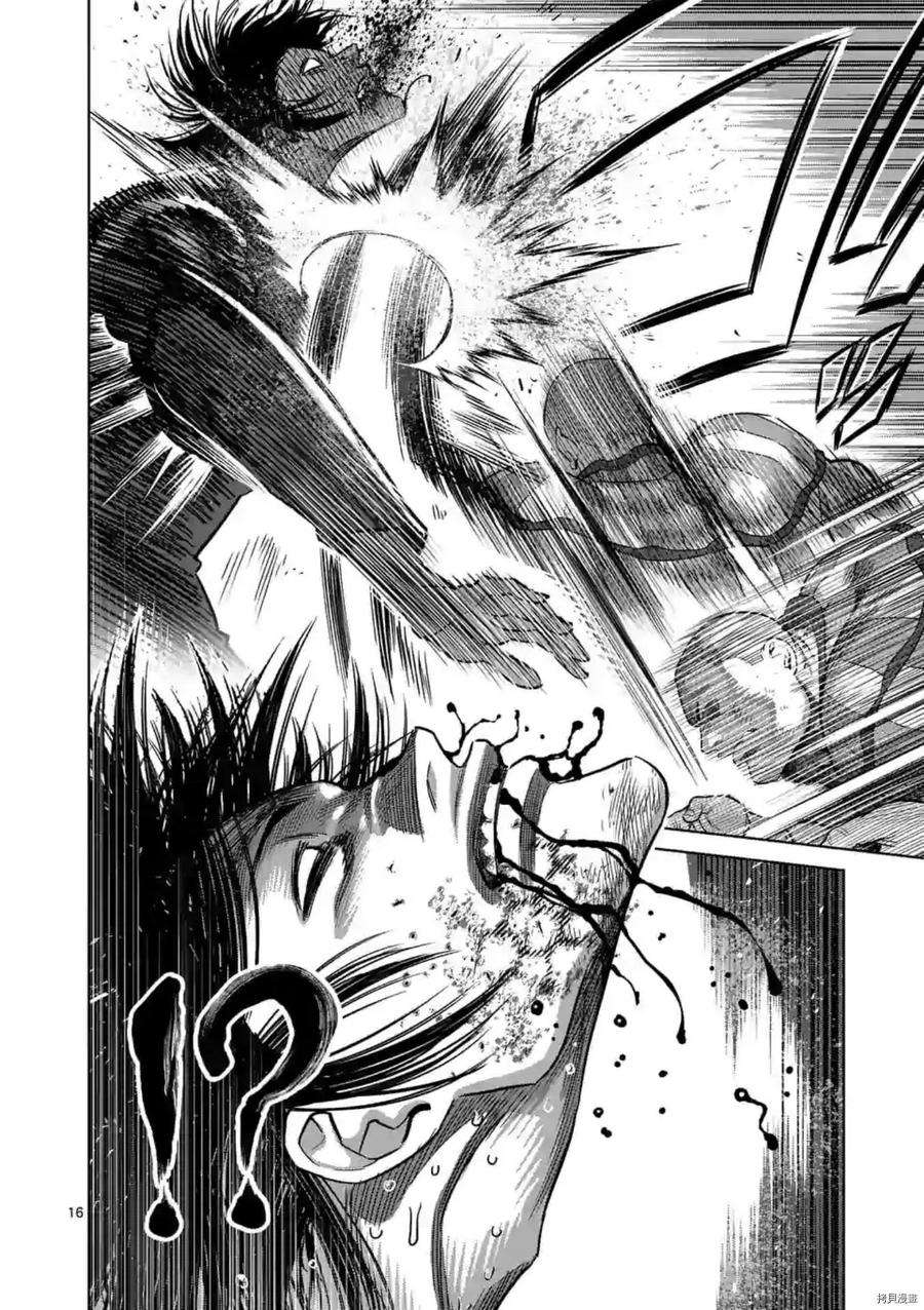 拳愿奥米迦118话