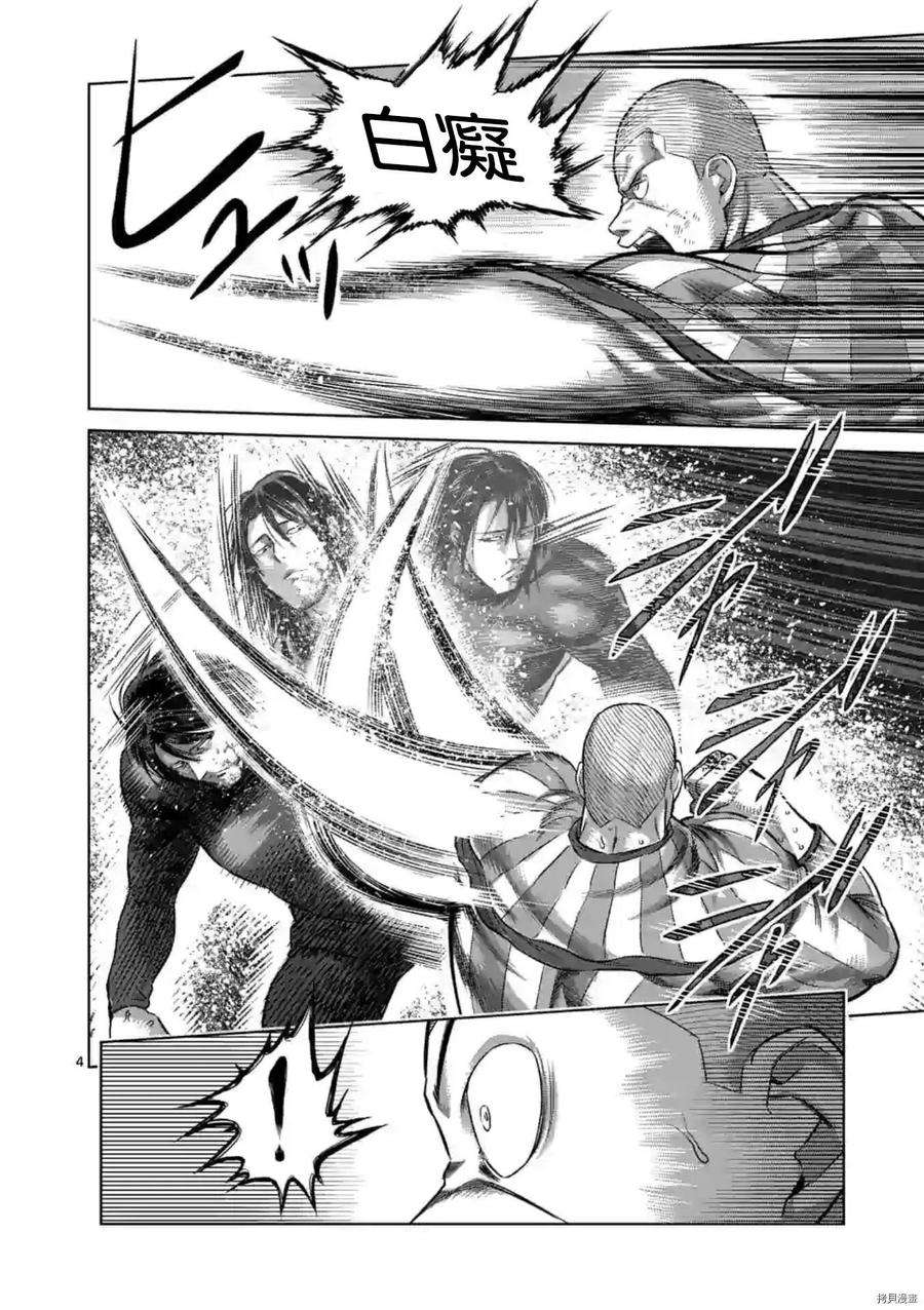 拳愿奥米迦118话