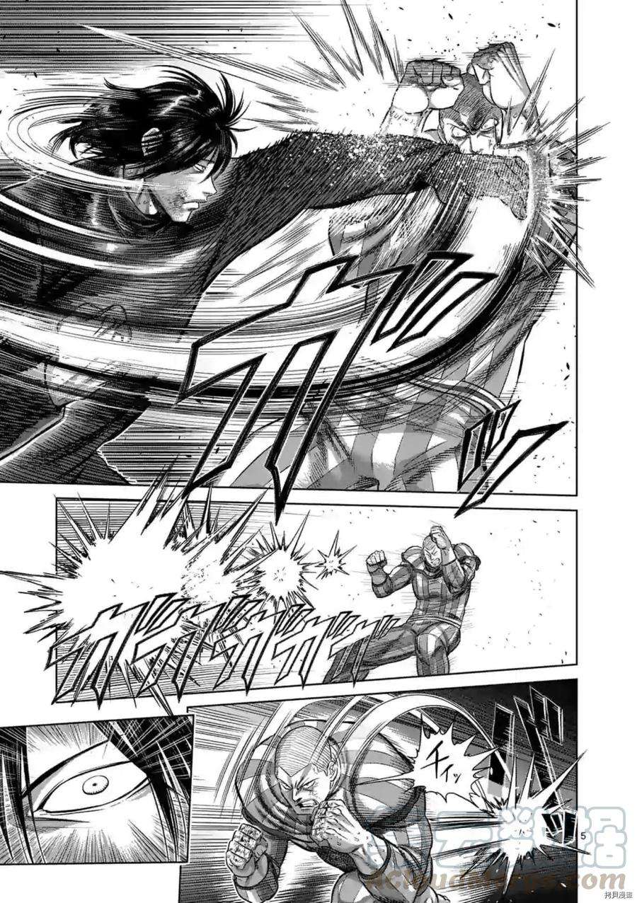 拳愿奥米迦118话