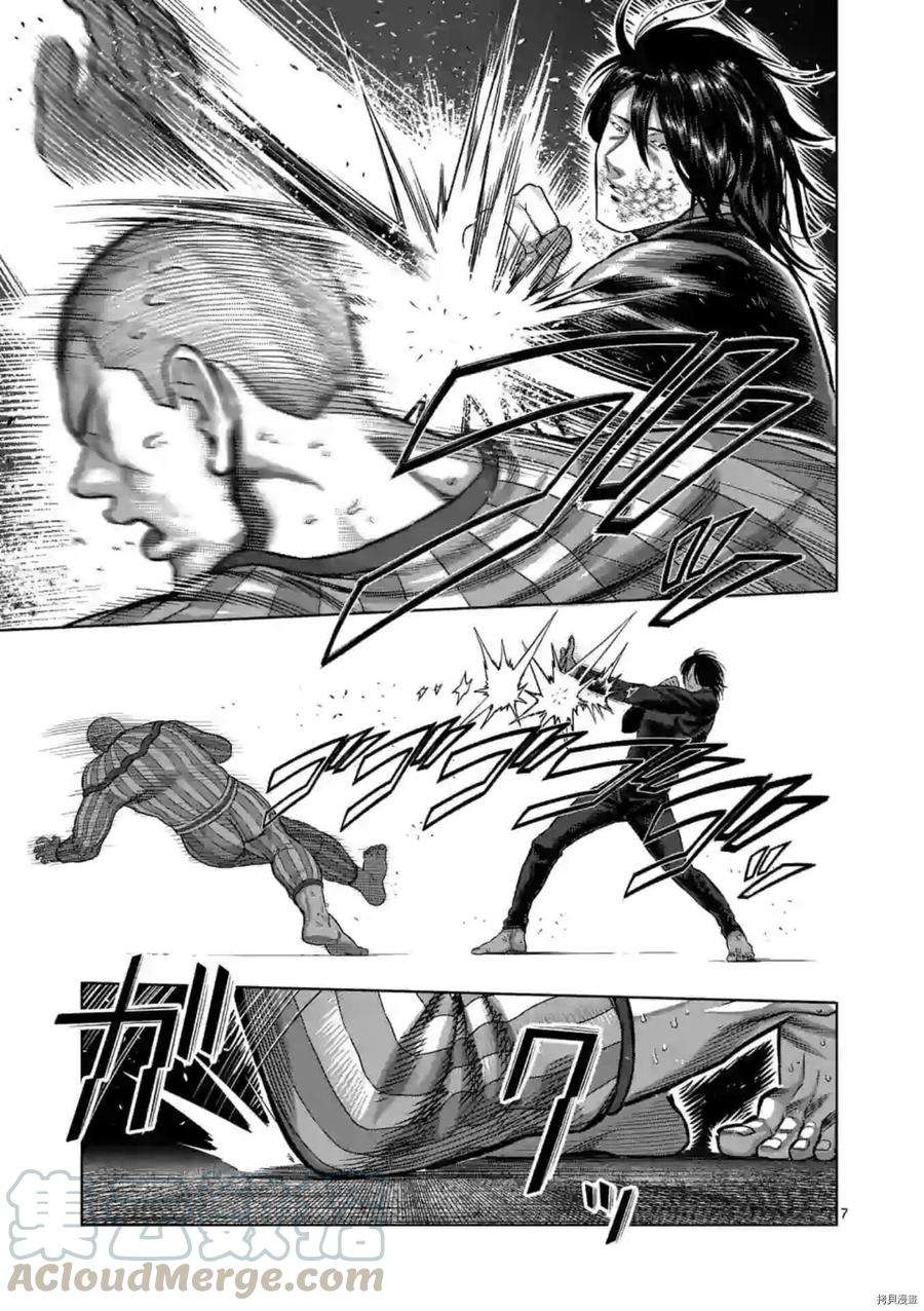 拳愿奥米迦118话