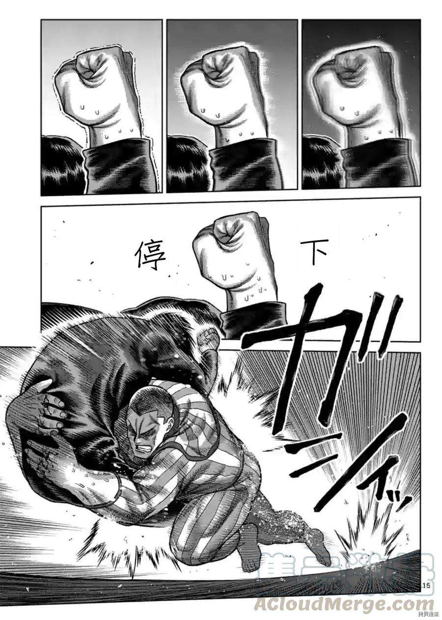 拳愿奥米迦119话