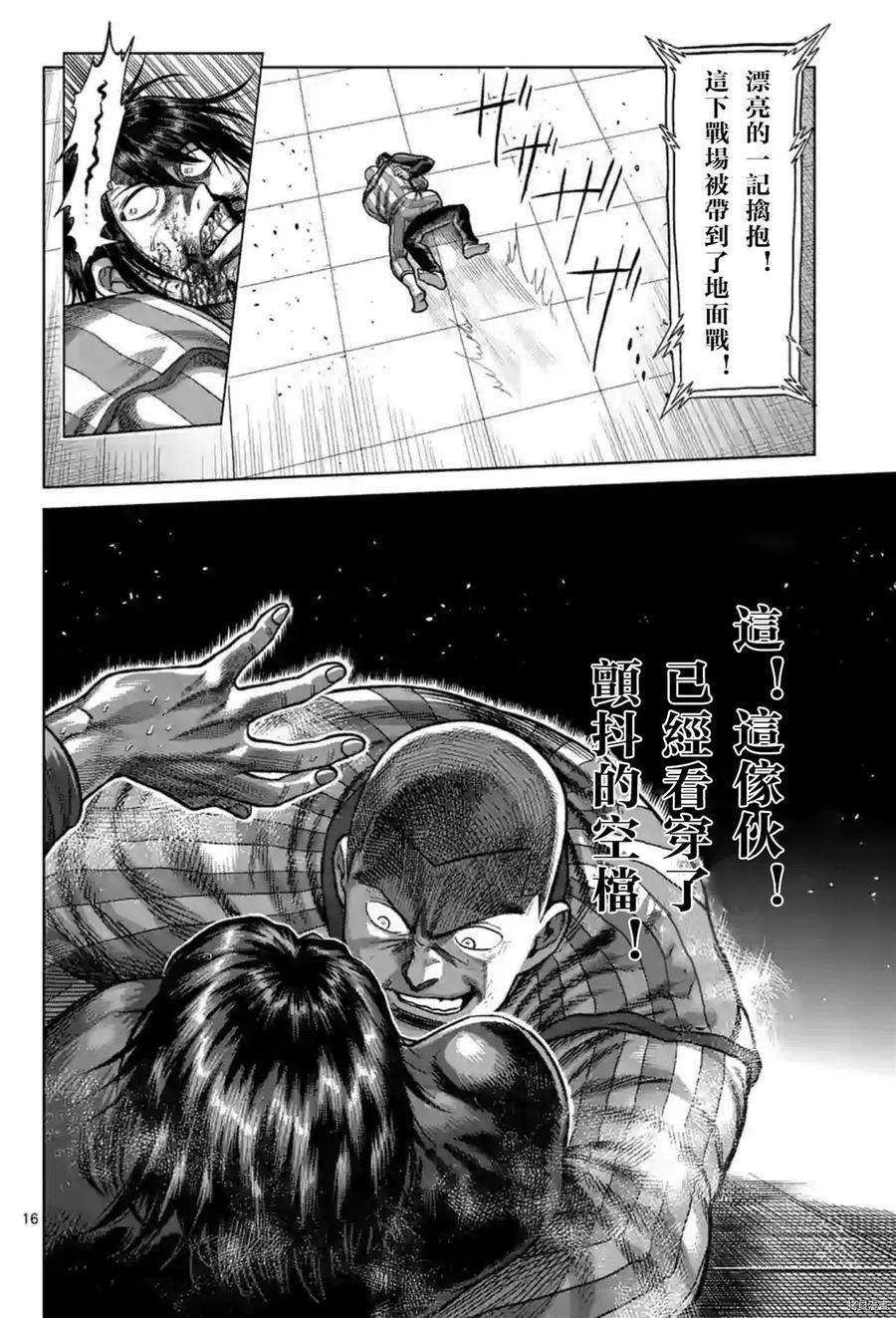 拳愿奥米迦119话