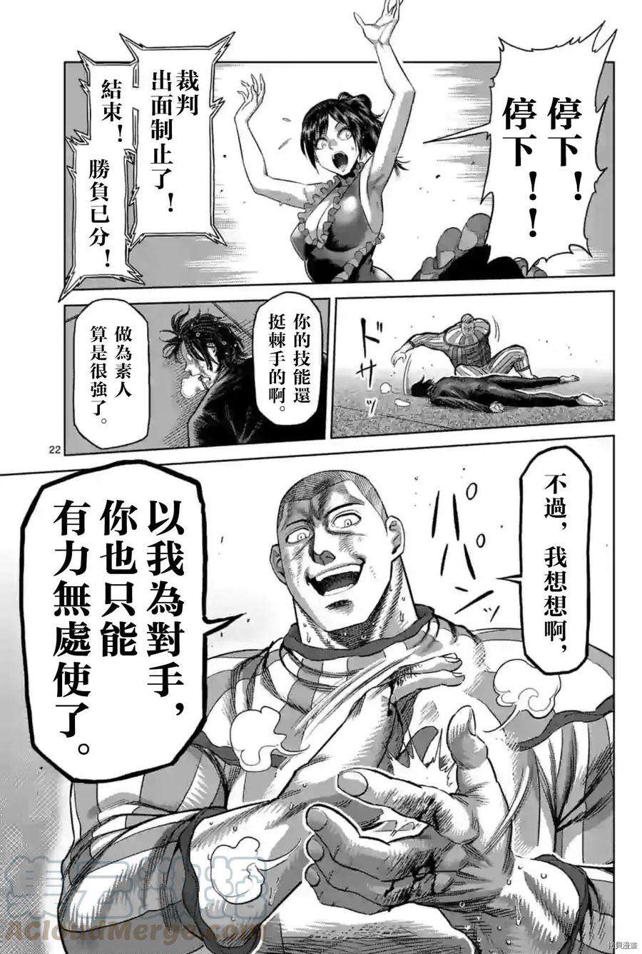 拳愿奥米迦119话