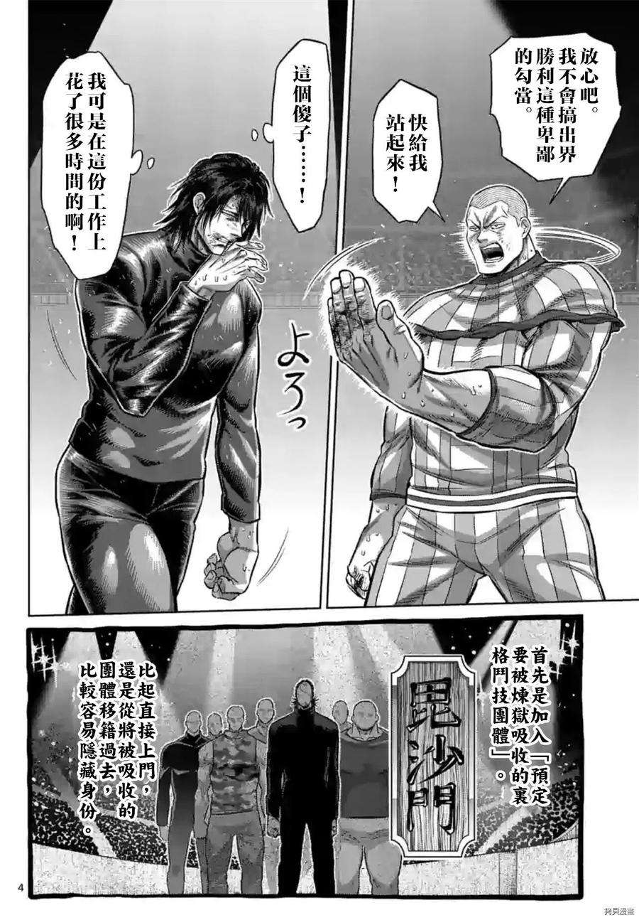 拳愿奥米迦119话