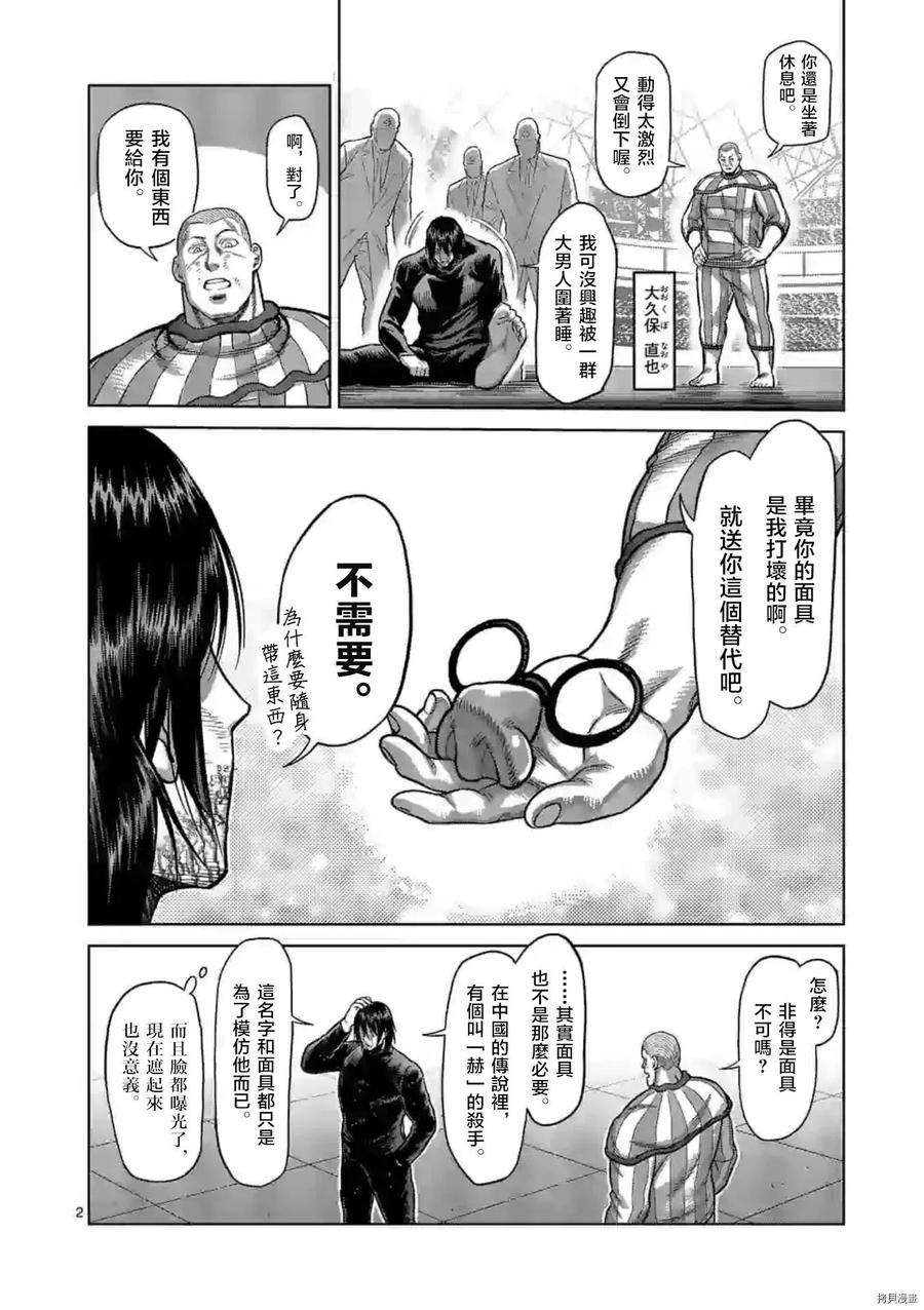 拳愿奥米迦120话