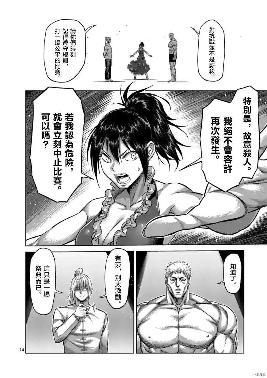 拳愿奥米迦120话