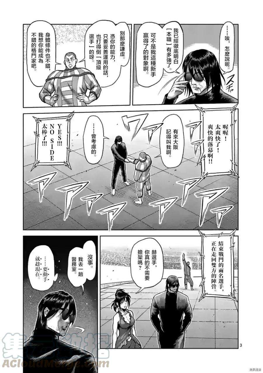 拳愿奥米迦120话