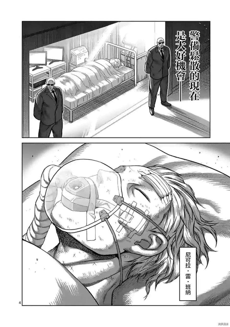 拳愿奥米迦120话