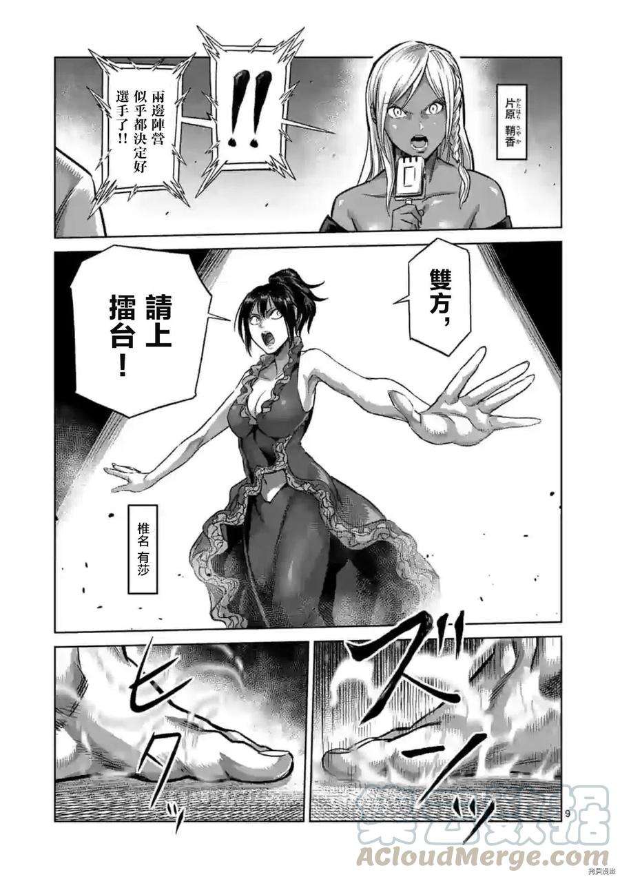 拳愿奥米迦120话