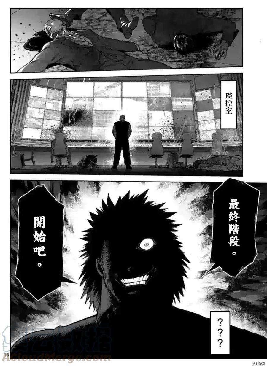 拳愿奥米迦121话
