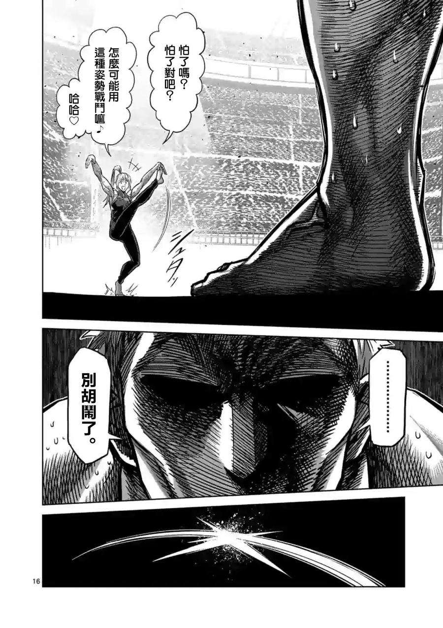 拳愿奥米迦122话