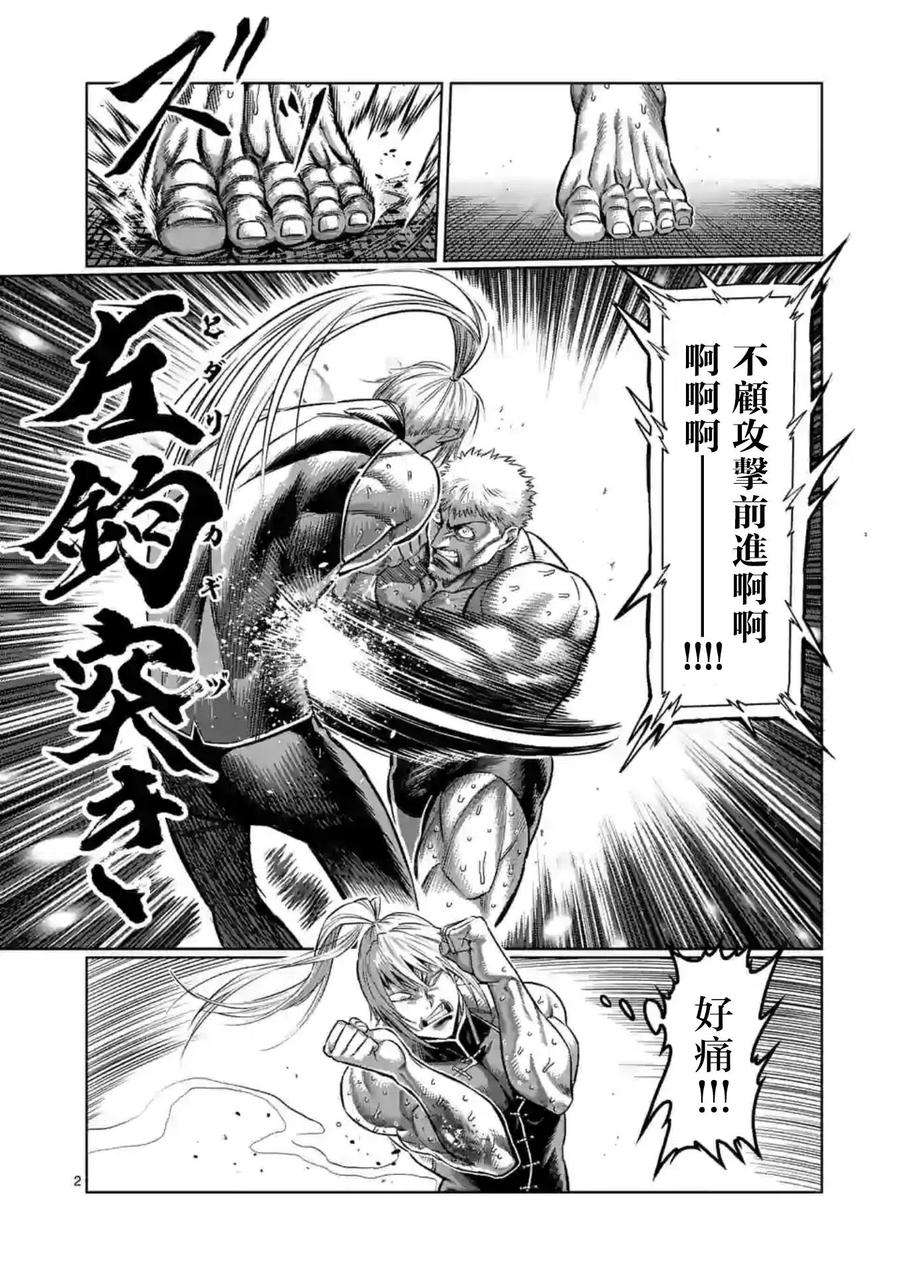 拳愿奥米迦122话