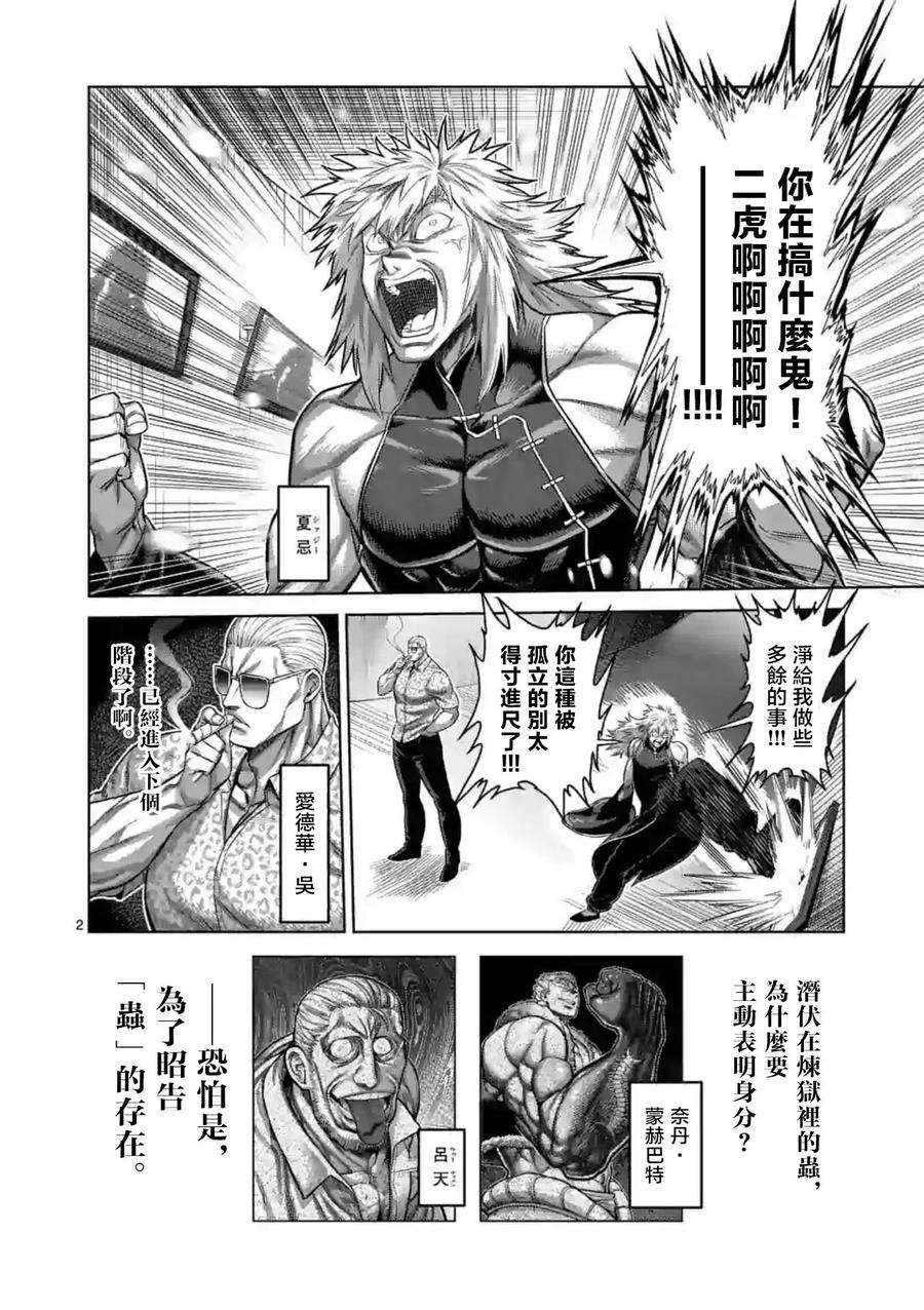 拳愿奥米迦123话