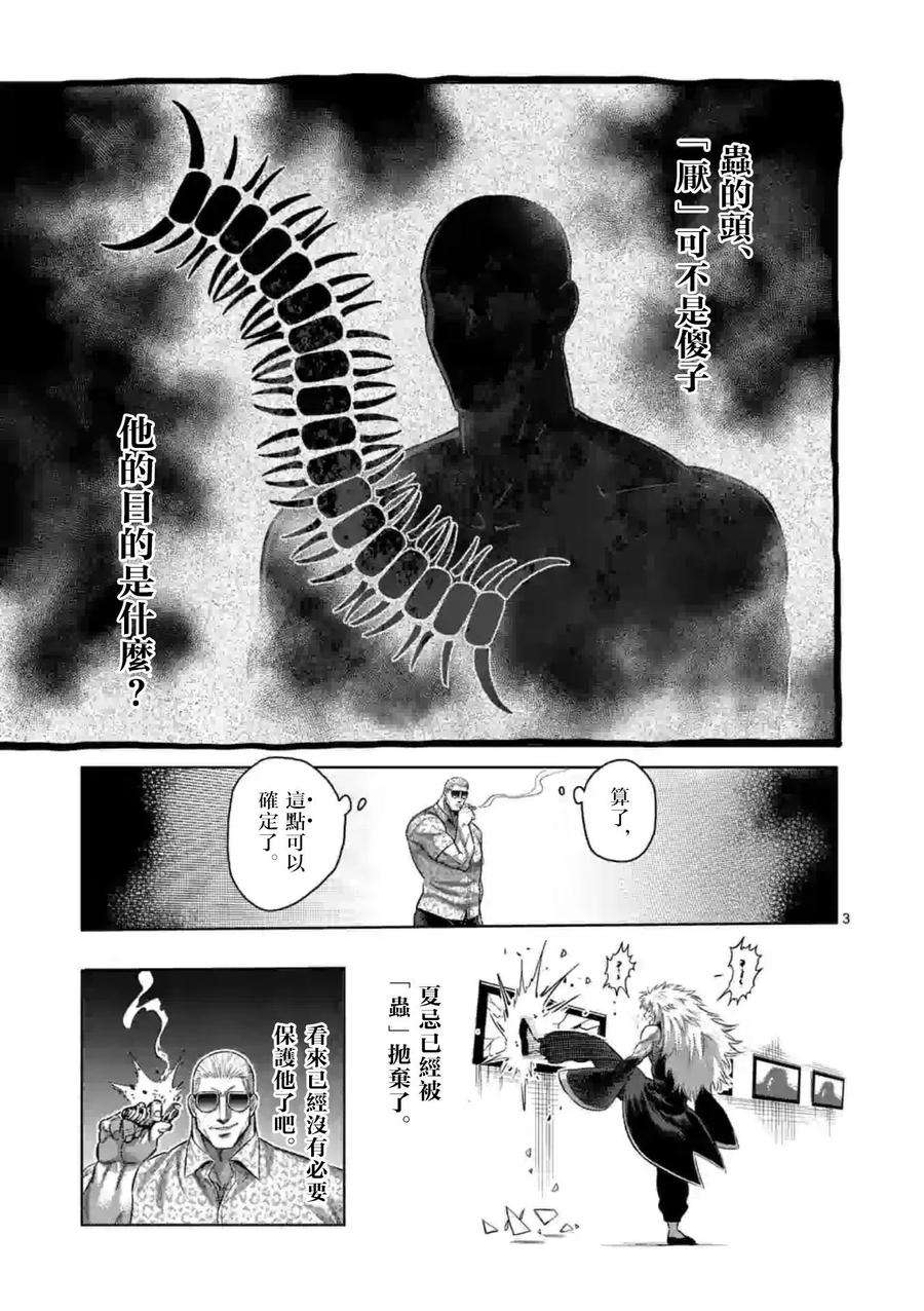 拳愿奥米迦123话