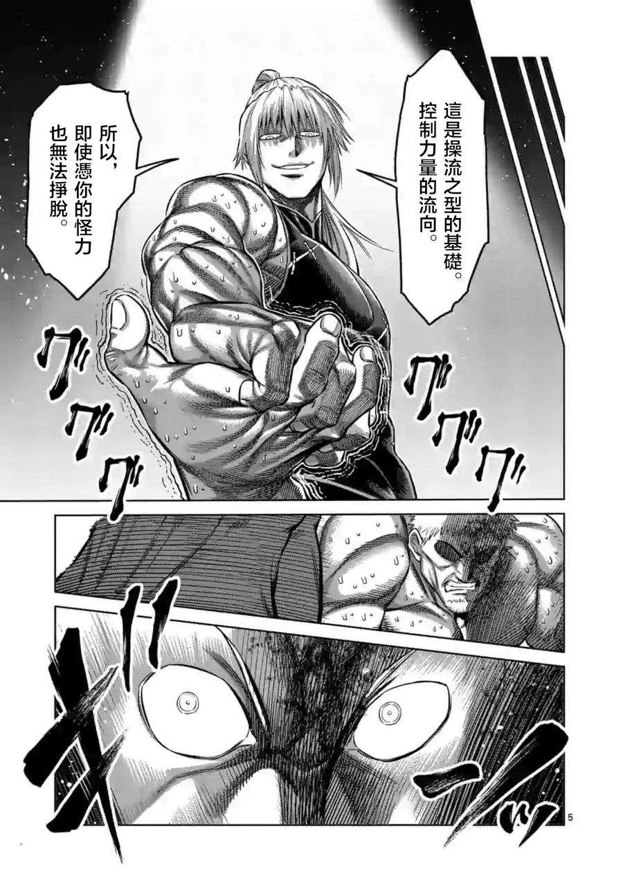 拳愿奥米迦123话