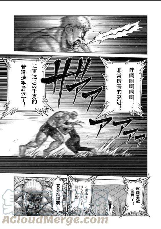 拳愿奥米迦124话