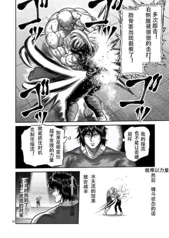 拳愿奥米迦124话