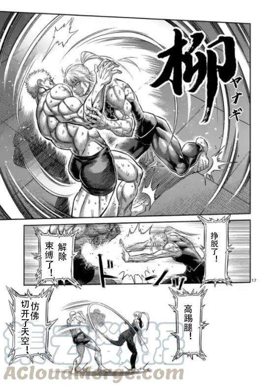 拳愿奥米迦124话