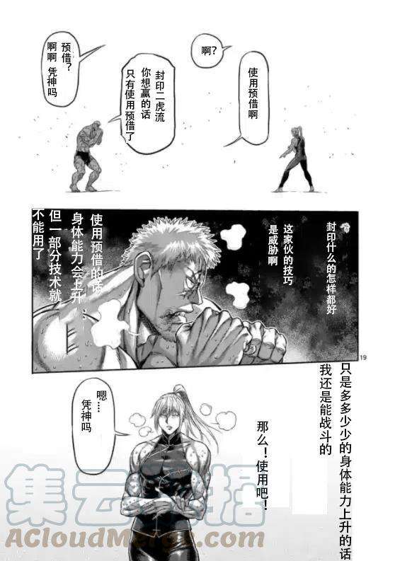 拳愿奥米迦124话