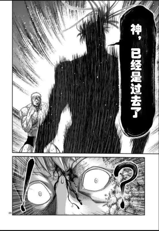 拳愿奥米迦124话