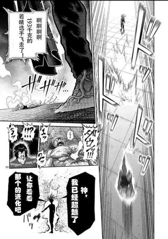 拳愿奥米迦124话