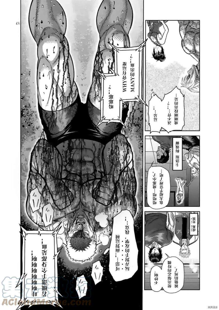 拳愿奥米迦125话