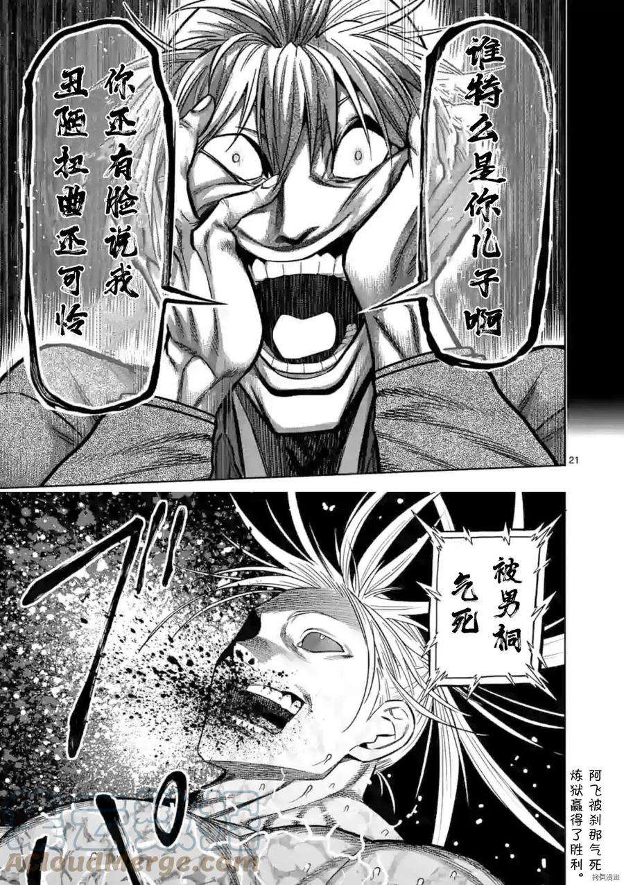 拳愿奥米迦126话