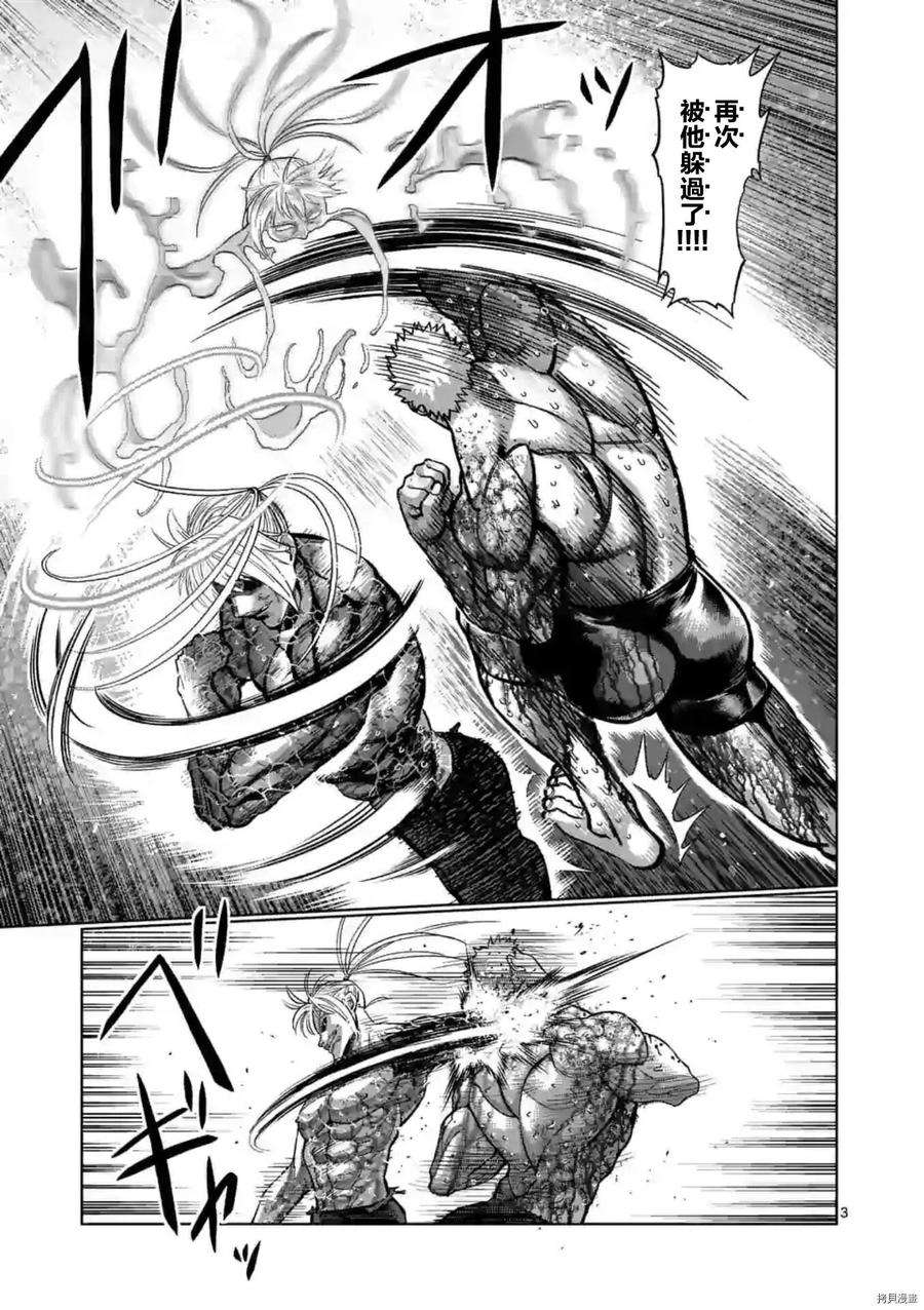 拳愿奥米迦126话