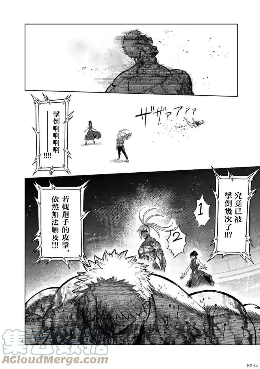 拳愿奥米迦126话