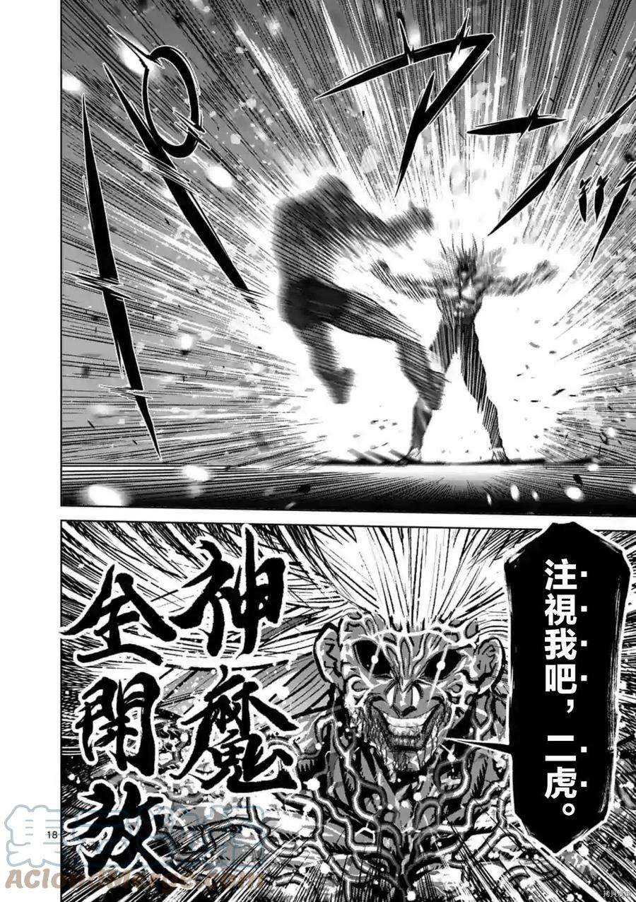 拳愿奥米迦127话