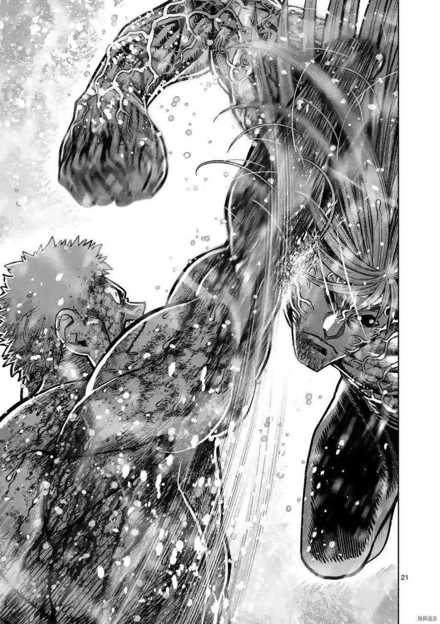 拳愿奥米迦127话