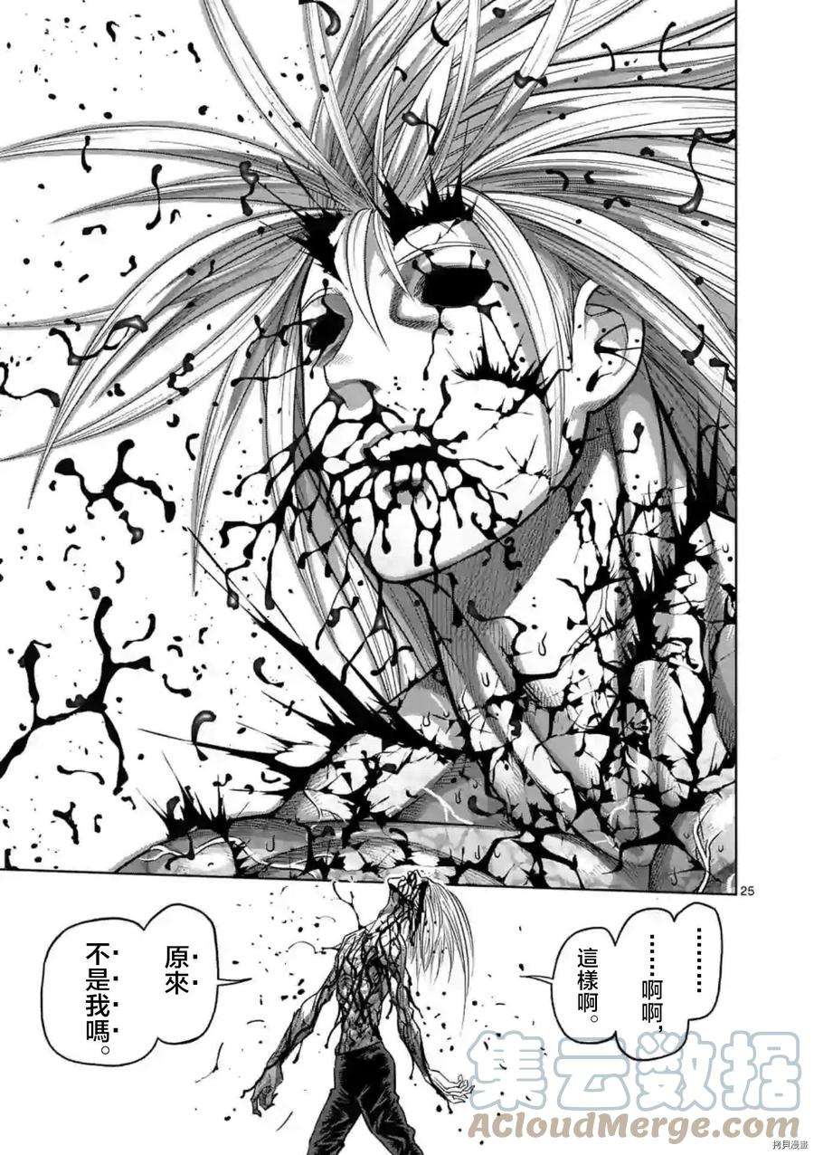 拳愿奥米迦127话