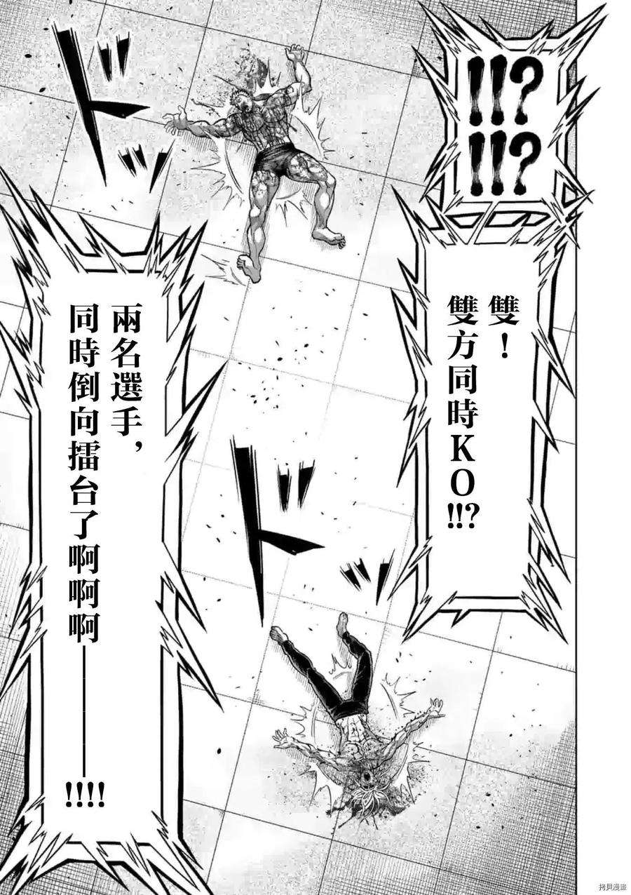 拳愿奥米迦127话