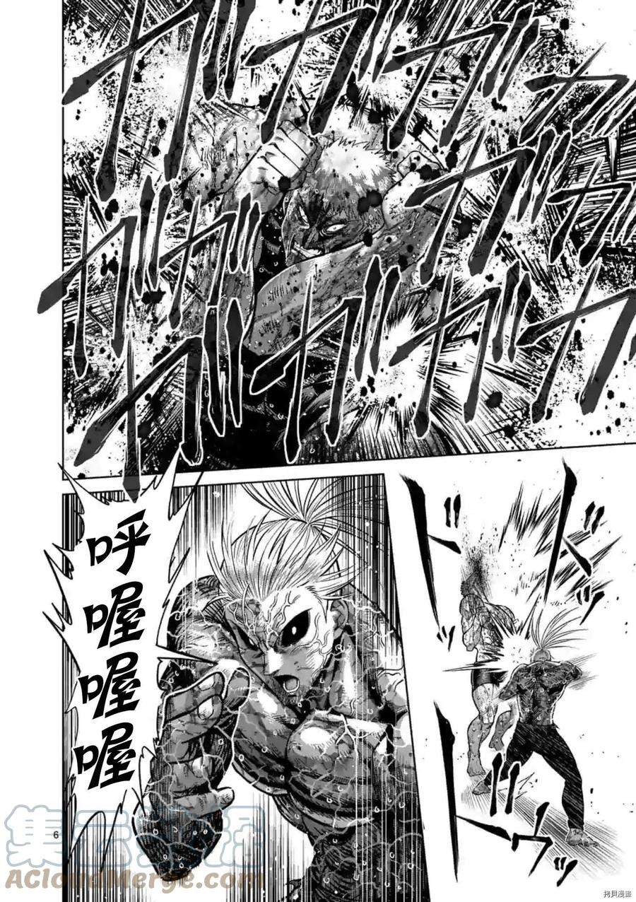 拳愿奥米迦127话