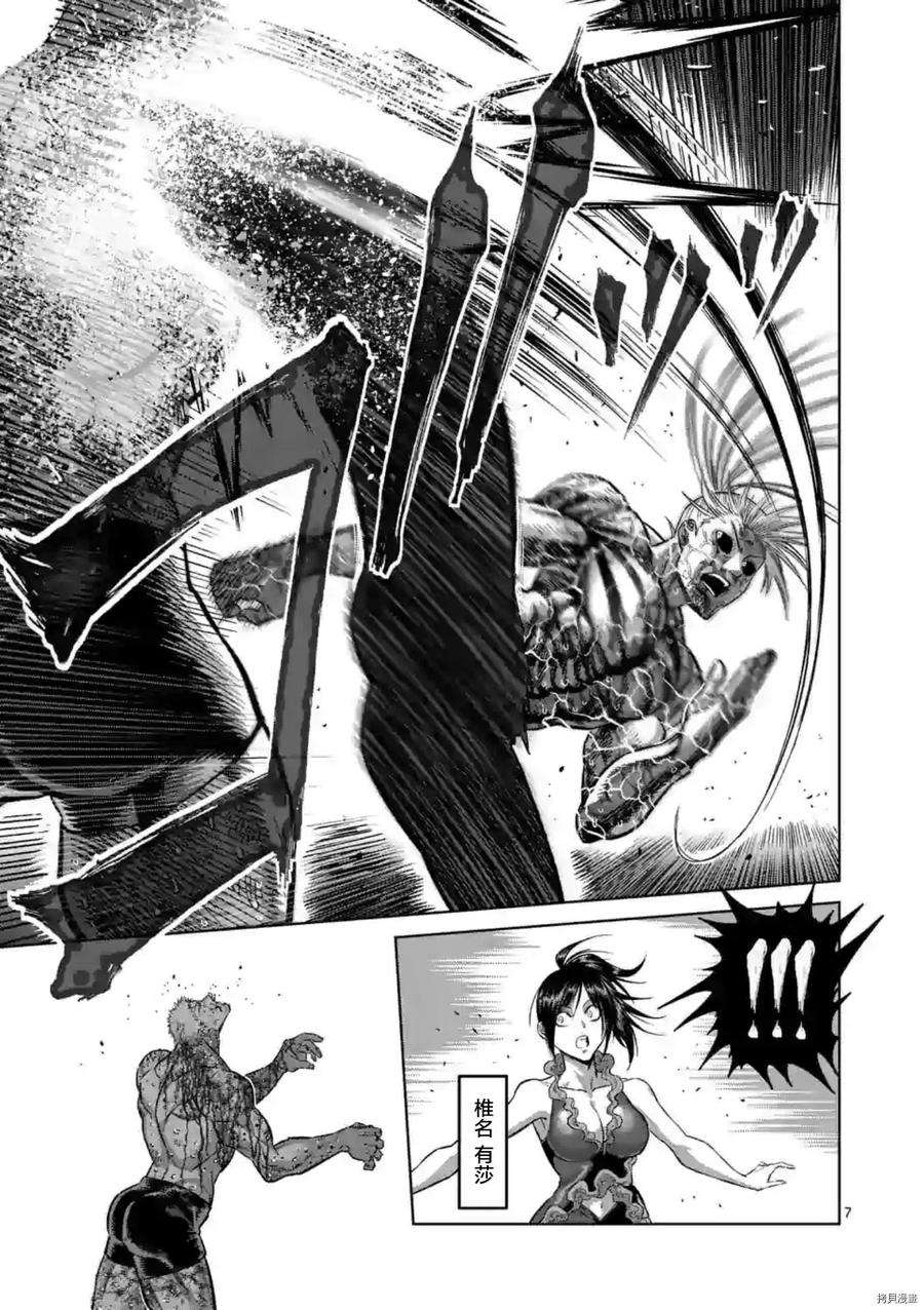 拳愿奥米迦127话