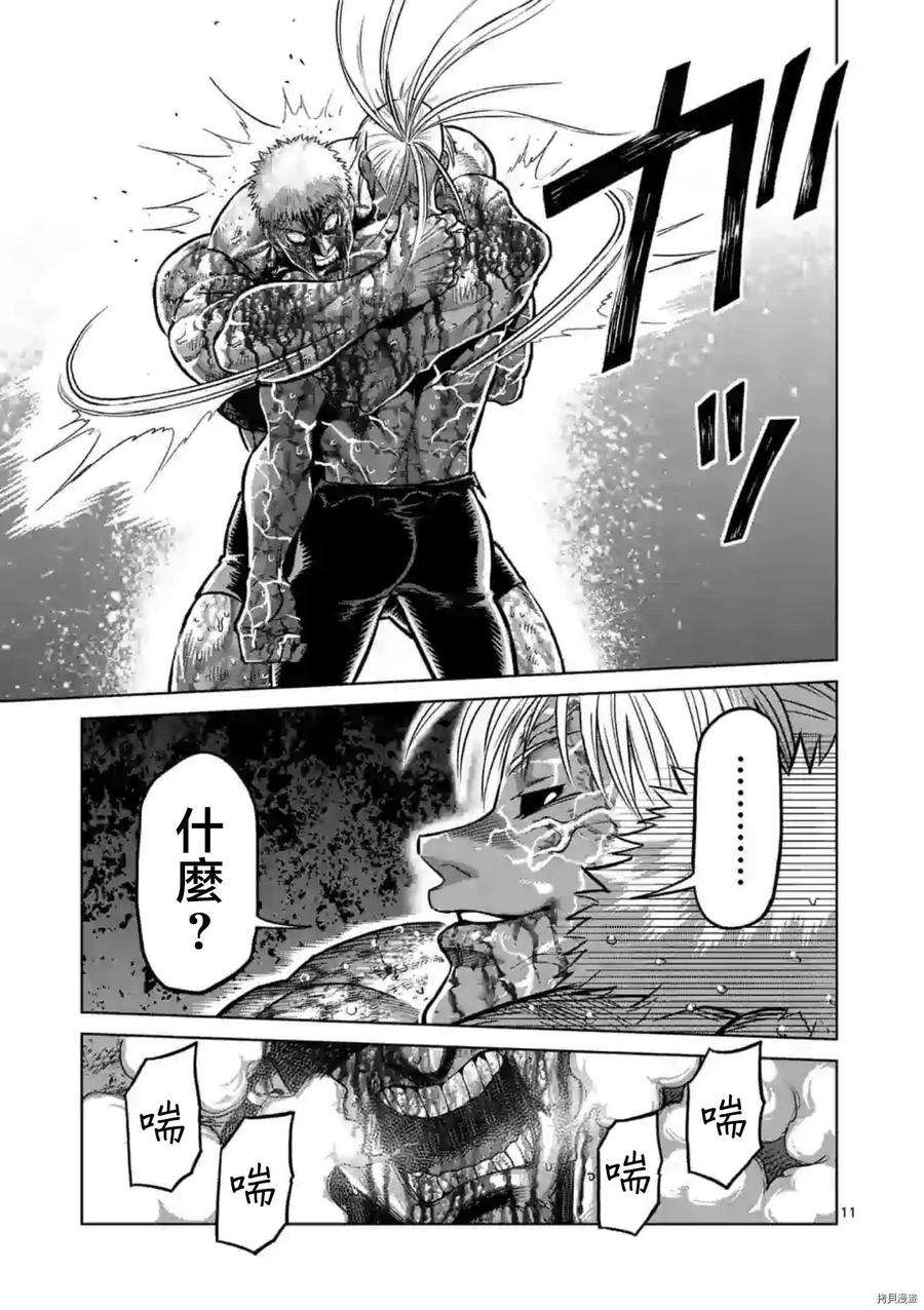 拳愿奥米迦127话