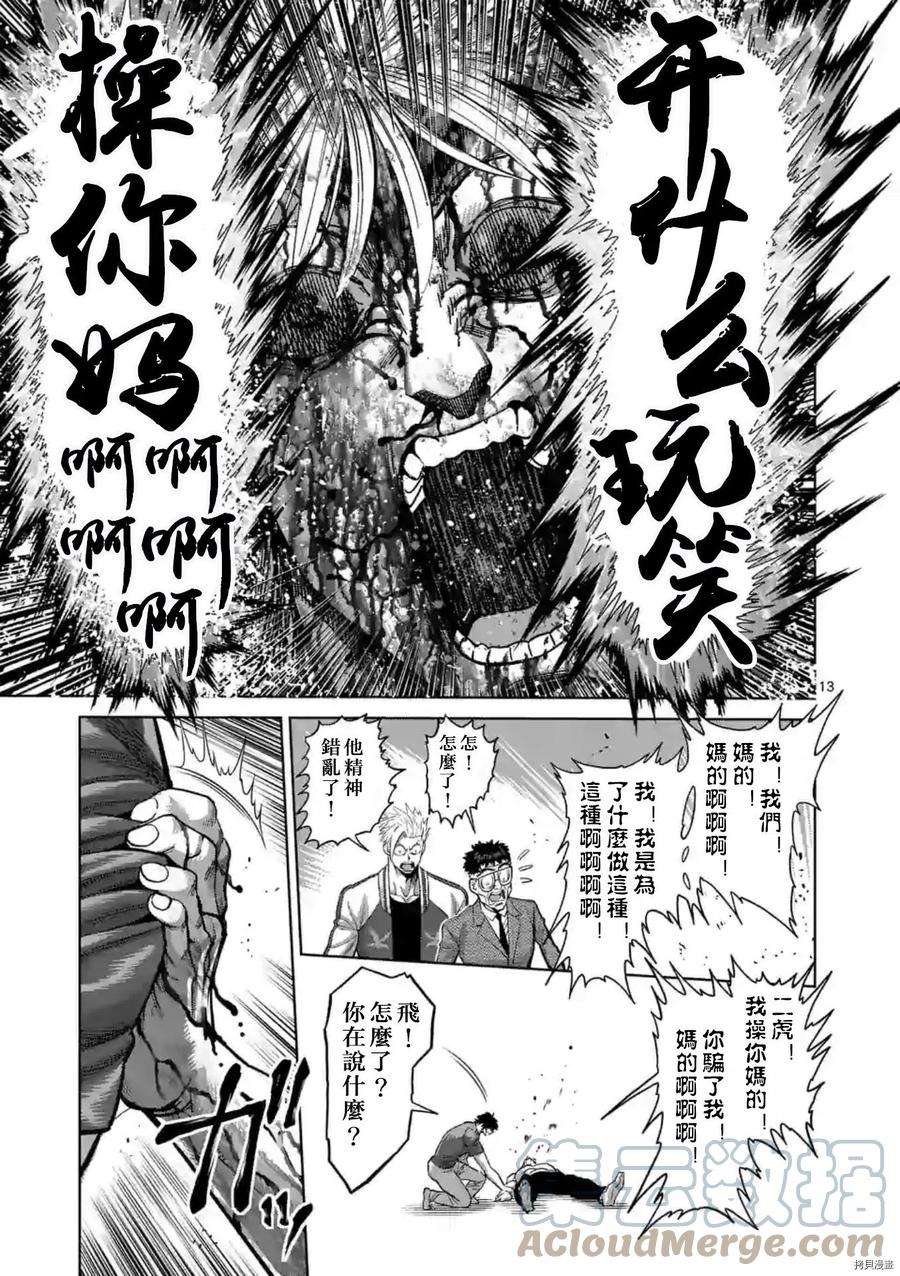 拳愿奥米迦128话