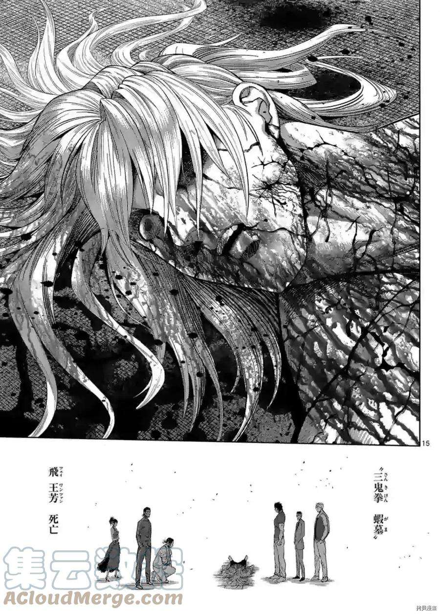 拳愿奥米迦128话