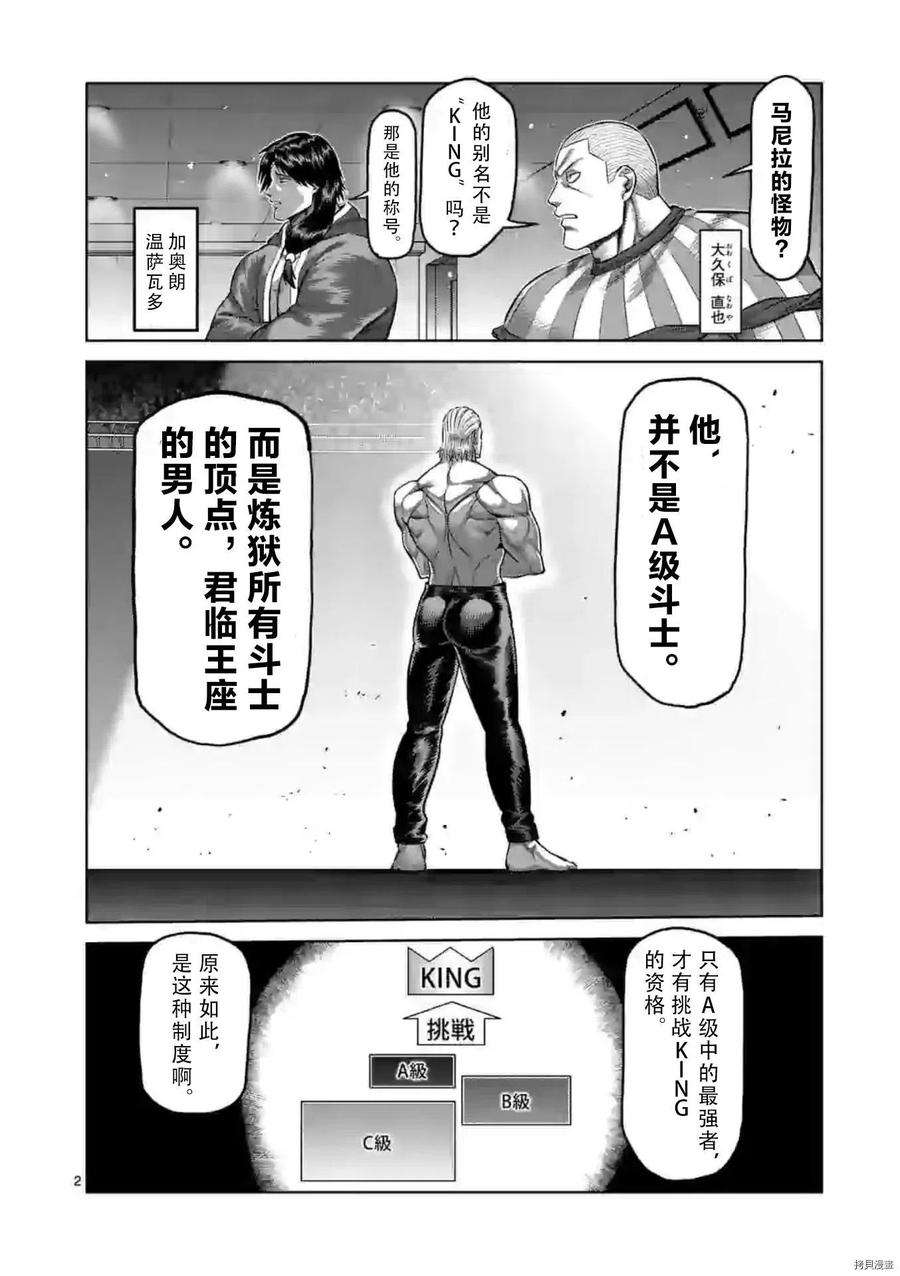 拳愿奥米迦130话