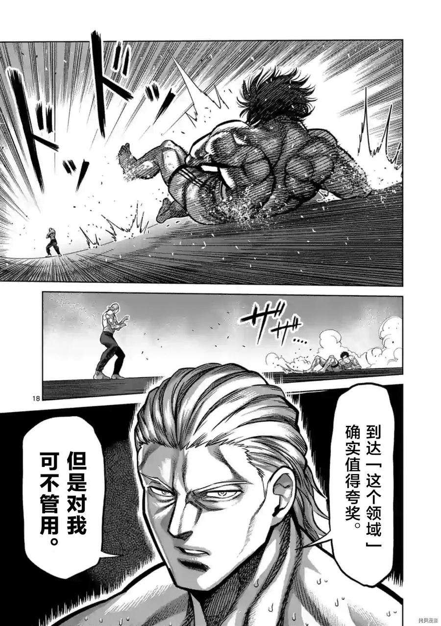 拳愿奥米迦130话
