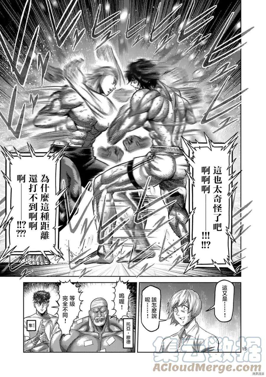 拳愿奥米迦131话